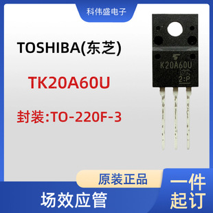 TOSHIBA Toshiba TK20A60U field effect transistor (MOSFET) original genuine goods in stock