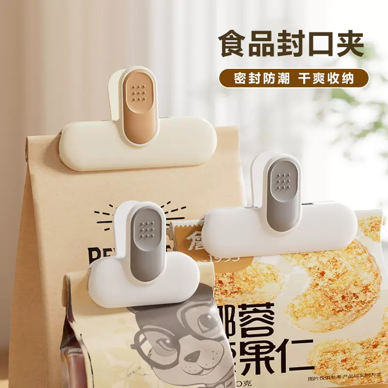 食品袋密封夹食物保鲜夹子厨房调料小号塑料袋零食袋子封口夹加厚