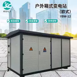 箱式变电站;干式变压器;油浸式变压器