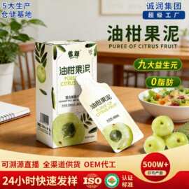 雀蜂油柑大餐救星液体沙拉 轻液断果汁益生元果蔬汁饮料 油柑果泥