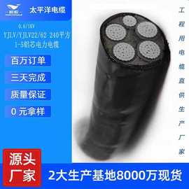 低压电缆线铝电缆YJLV4*240+1电力电缆厂家铝电缆批发价格