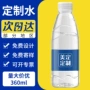 定制小瓶接待订做矿泉水