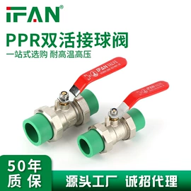 PPR管;PE管;其他水暖五金