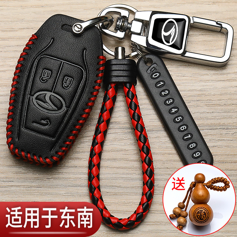 东南DX7钥匙套专用DX3老款DX5翼舞折叠DX3X酷绮菱致V5汽车遥控包