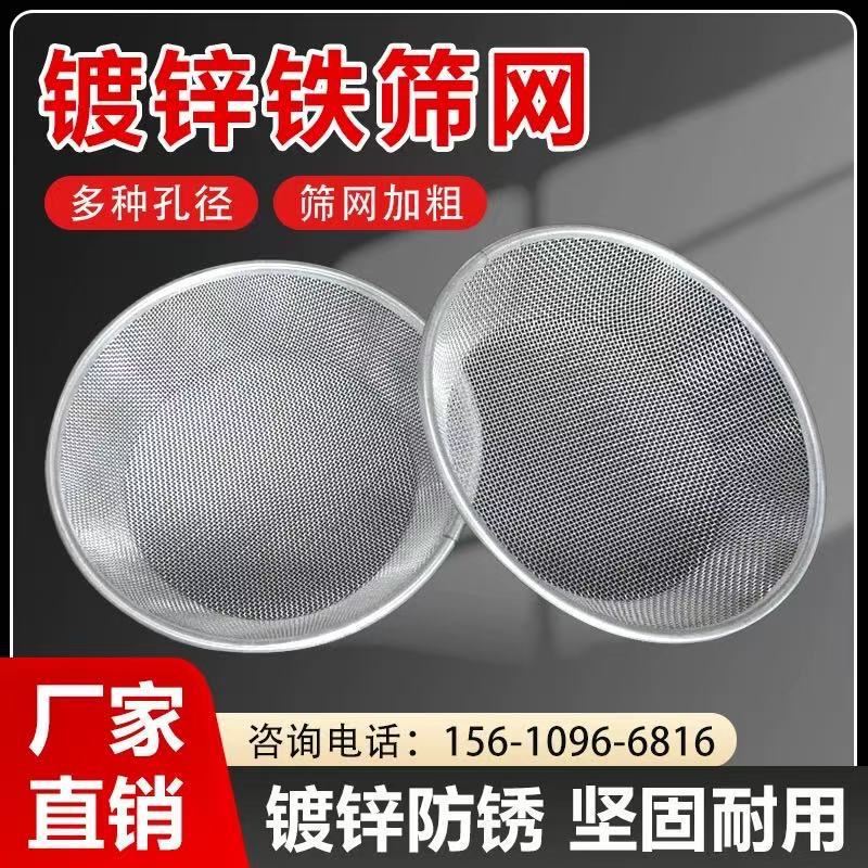 Factory Direct Sales Galvanized Edge-Sealed Sieve Garden Tool Sieve for Filtering Agricultural Products Industrial Filter Sieve Soil Filtering