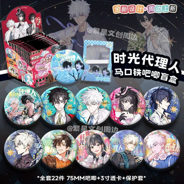 Time Agent【2 Bombs】