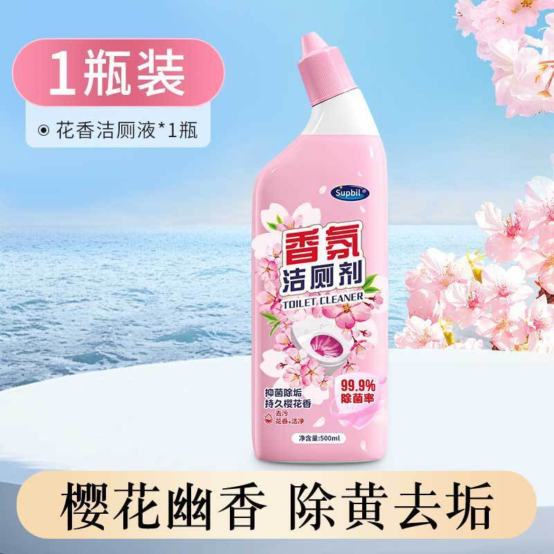 花香洁厕液清香除臭厕灵厕所卫生间马桶洁厕剂持久强力除垢清洁剂|undefined