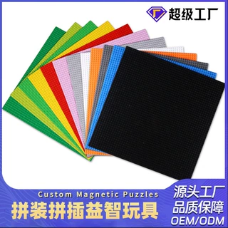 哇噢40*40CM小颗粒积木底板50*50拼装拼插益智玩具2500点积木配件