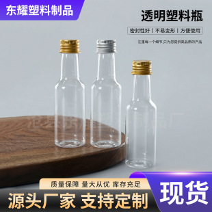 50ml��ˮ��ƿpet�����X�wƿ͸���L�i��֭С��ƿҺ�w���b����ƿ��