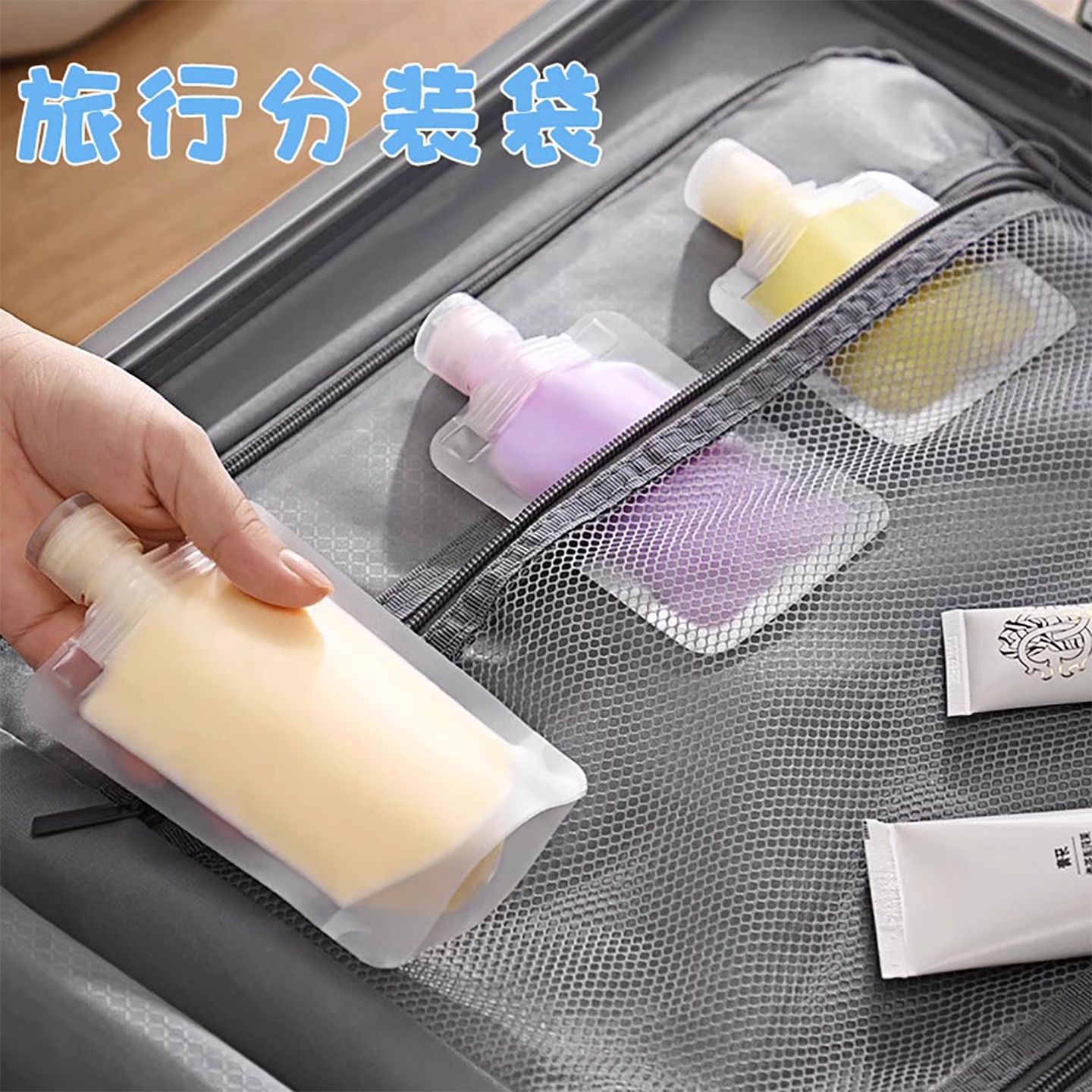 Travel Refillable Bags for Cosmetics, Shampoo, Lotion, Shower Gel, Facial Cleanser, Portable Squeeze Bottles for Travel and Business Trips