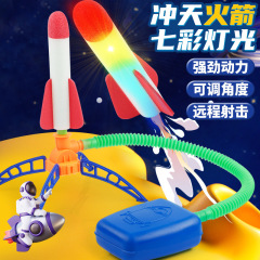 益智閃光玩具ネット赤ロケット天ロケット砲足踏み子供玩具屋外飛天砲卸売り