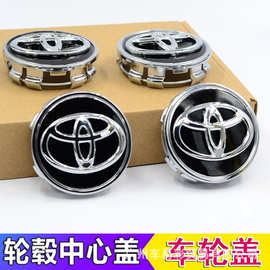 适用丰田轮毂盖锋兰达领尚放亚洲龙赛那奕泽RAV4逸致轮胎中心盖标