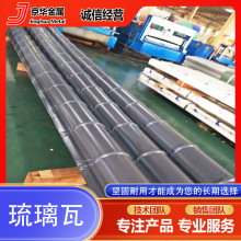 800型仿古彩钢 铝镁锰琉璃瓦竹节瓦滴水檐  脊瓦屋顶瓦