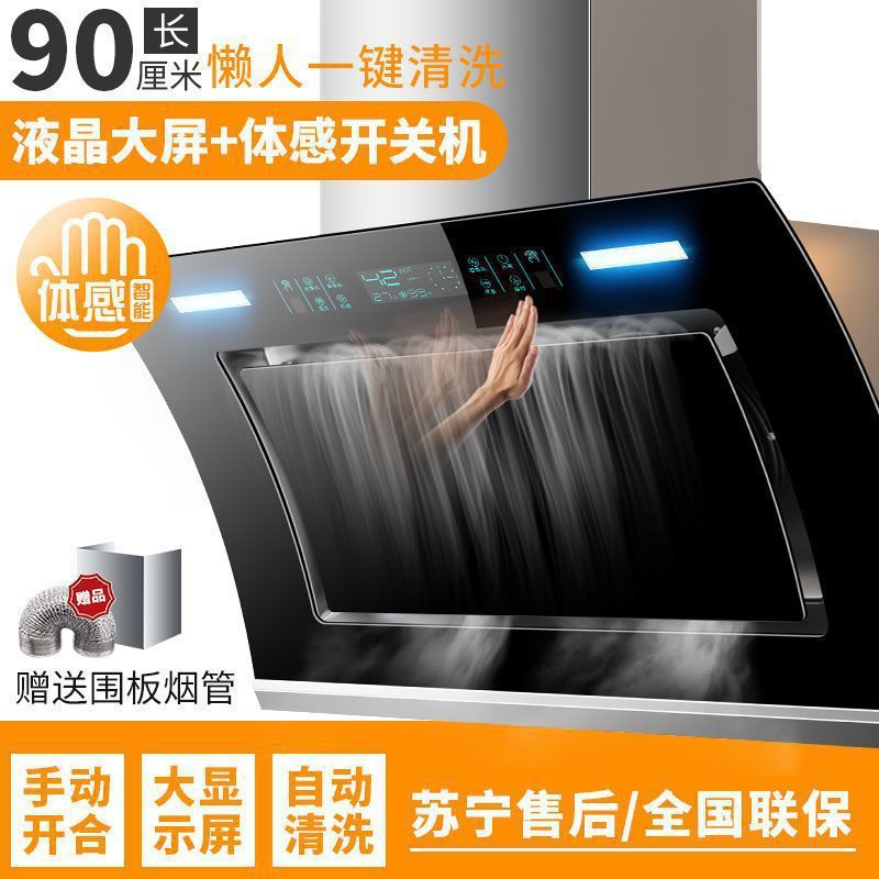 大吸力油烟机侧吸式家用抽油烟机功率壁挂式吸油烟机厂家直销|undefined