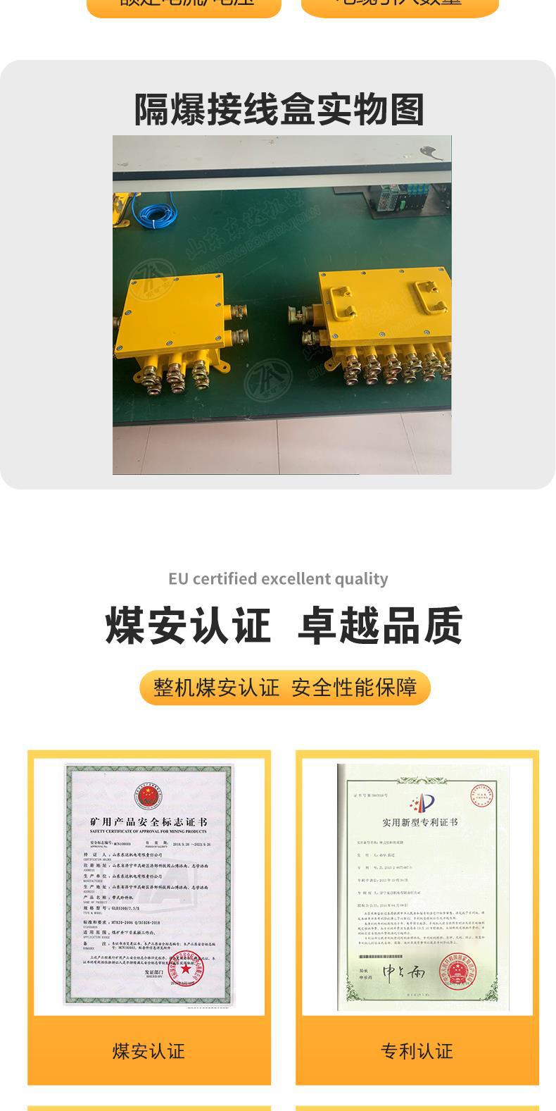 隔爆型低压电缆接线盒_5