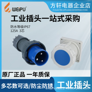 ���� 125A 3о IP67 ���^ ����TYP971 5202 6502 471 2702 6502