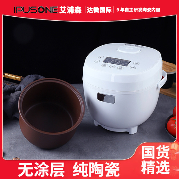 2L 보라색 모래 밥솥, 코팅되지 않은 내부 냄비, 1-3인용 가정용 지능형 완전 자동 수프 및 죽 냄비