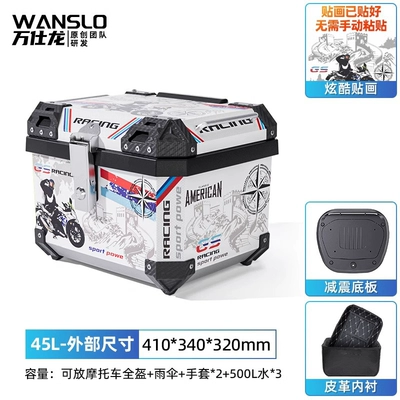 Motorcycle trunk, 45L Universal Electric Vehicle Trunk - 45l-black-box-great-wall-thickened-lining-shock-absorbing-base