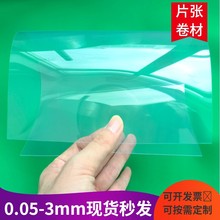 PET透明塑料片聚酯薄膜卷材pp亚克力PVC阳光PC耐力板胶片雨棚薄板