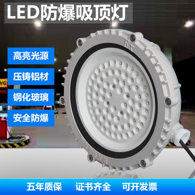 LED Explosion proof ceiling lamp 36V Circular explosion proof lamp 100w Flameproof Industry Warehouse Chemical industry Stations Dedicated