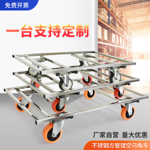 Stainless steel hollow car turtle car logistics turnover car factory workshop truck trolley cold storage handling trailer