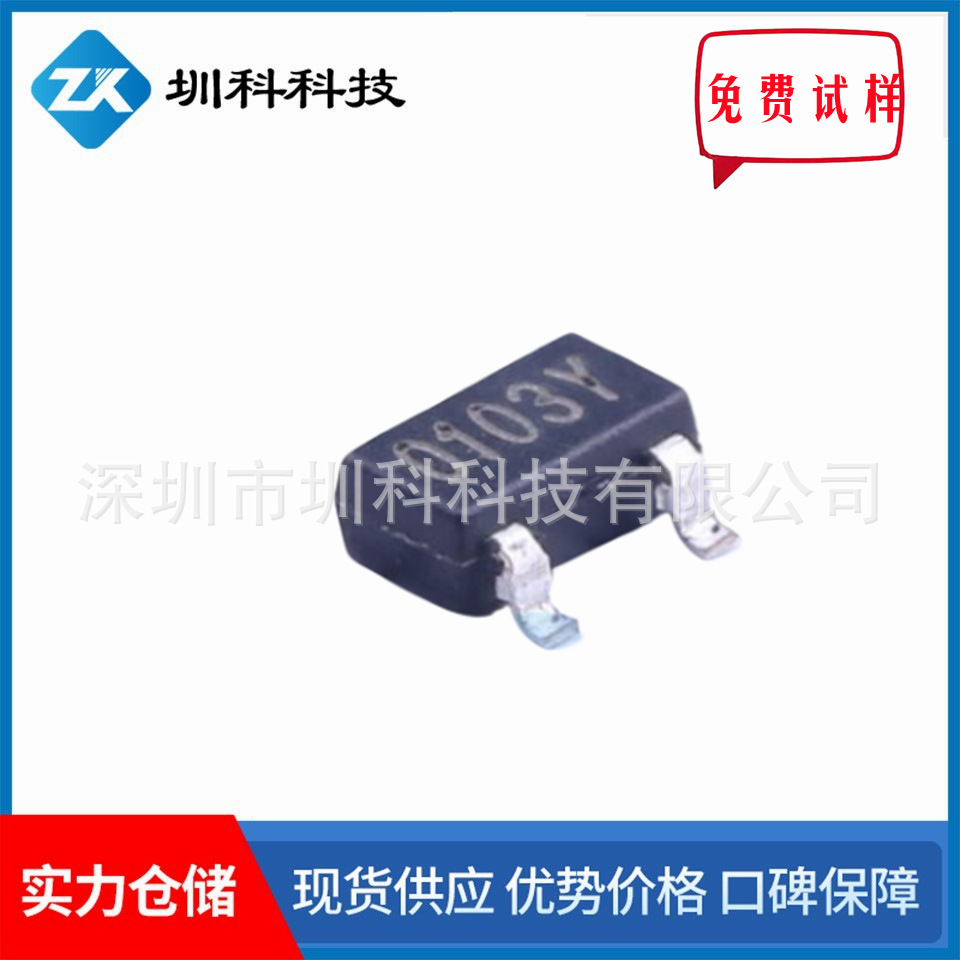 供应NCE0103Y 100V/3A SOT23-3L封装 3N10 MOS管N管   原装新洁能
