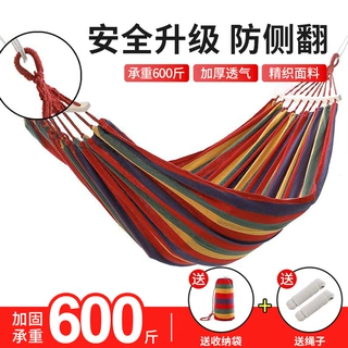 吊床户外成人加厚荡秋千防侧翻吊椅摇床庭院野餐露营儿童掉网床