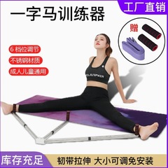 一字馬トレーニング器具、開脚靭帯ストレッチ、開脚運動、ヨガ美脚、レッグプレス補助器具、筋肉伸ばし