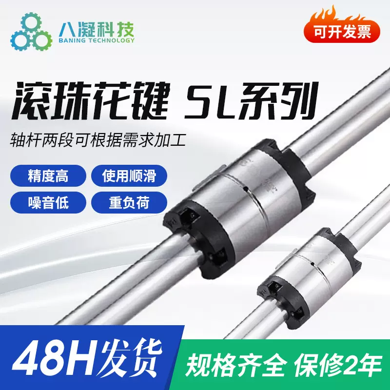 加工定制滚珠花键副SL旋转花键轴高精密圆筒法兰丝杆高刚性传动