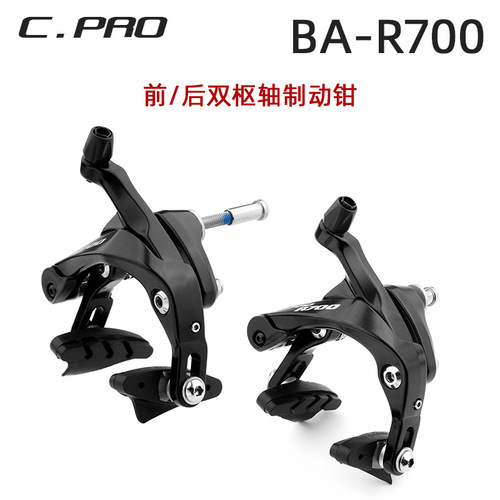 SHIMANO R8000 road bike caliper bicycle c brake modified brake dual-axis U-shaped R700 caliper