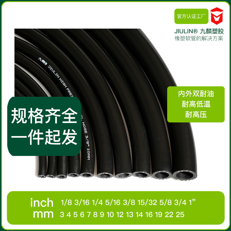Jiulin In-Stock Single-Meter Full-Size Fiber Braided Gasoline and Diesel Hose, High-Pressure Oil-Resistant Reinforced Fuel Chemical Hose Jiulin In-Stock Single-Meter Full-Size Fiber Braided Gasoline and Diesel Hose, High-Pressure Oil-Resistant Reinforced Fuel Chemical Hose