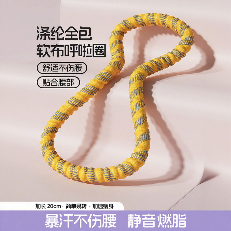 全新软体呼啦圈收腹静音加重减肥不伤腰女瘦肚子减小腹弹簧健身|undefined
