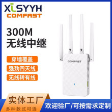 COMFAST CF-WR300S �o����̖�Uչ�Ŵ����֙C�S��WiFi�o�����^��