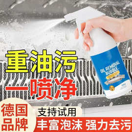 厨房抽油烟机去除油污清洗剂清洁剂重油污净除垢油渍家用清洁剂