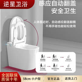 2025网红款58CM小户型智能马桶小尺寸短款全自动无水压限制坐便器