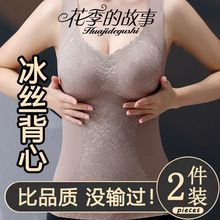 冰丝无痕背心女薄款打底一体式免穿文胸吊带背心塑身美体无袖上衣