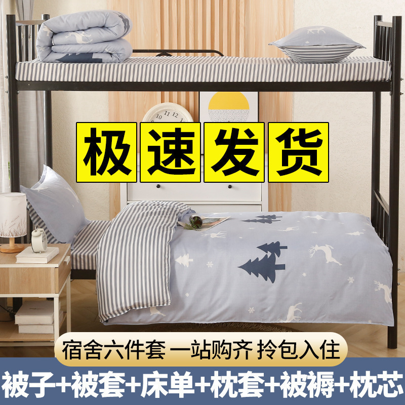 学生寮の寝具三点セットのシーツ人の綿布団セットの布団セットの布団セット四六点セット|undefined