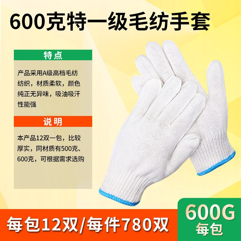 울텍스타일 600g