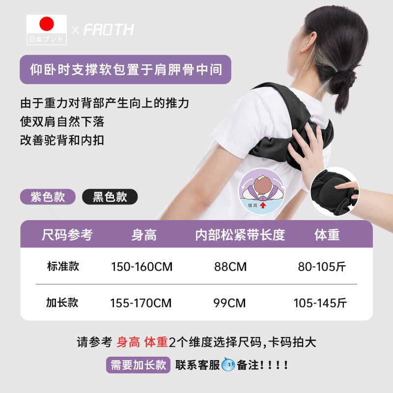 矫正肩膀内扣开肩美背带睡眠矫姿带男女士改善背部矫正防驼背神器|undefined