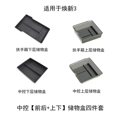 Other Automotive Interior Supplies – Accessories - renewal-3-central-control-front-and-rear-upper-and-lower-floors