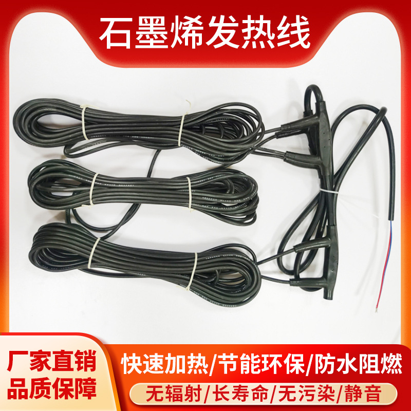 Graphene carbon fiber heating wire electric floor heating system heating wire self installing heatin