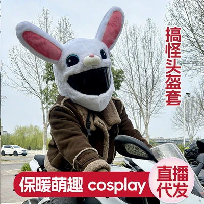 plush helmet cover, cross-border goods: Motosiklet dəbilqələri