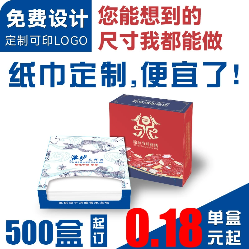 Салфетки по индивидуальному заказу с печатаемыми логотипами, квадратные салфетки для ресторанов и отелей, бумажные полотенца в коробках, рекламные квадратные бумажные полотенца в коробках на заказ.