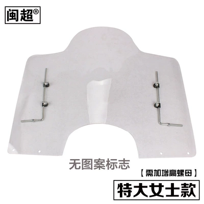 Windshield Pc Windshield Hd: Motorcycle front windshield