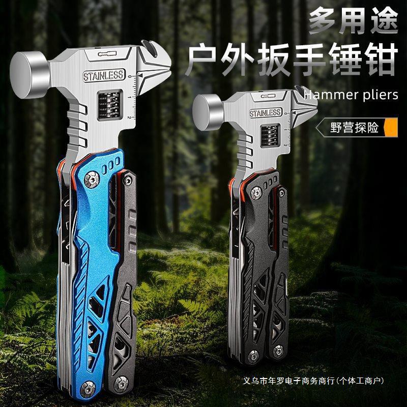 户外多功能扳手锤折叠钳防身刀组合露营野外车载便携破窗工具