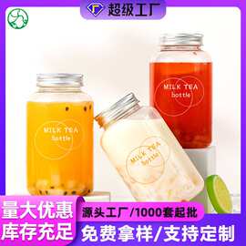 现货冷泡奶茶瓶 pet塑料透明果汁饮料瓶 500ml圆形食品级分装罐子