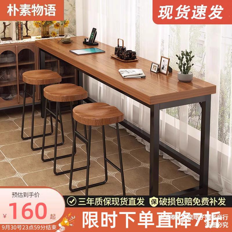 Wall Bar Table Long Table Household Balcony Casual Small Bar Milk Tea Shop Living Room Sofa Side High Dining Table