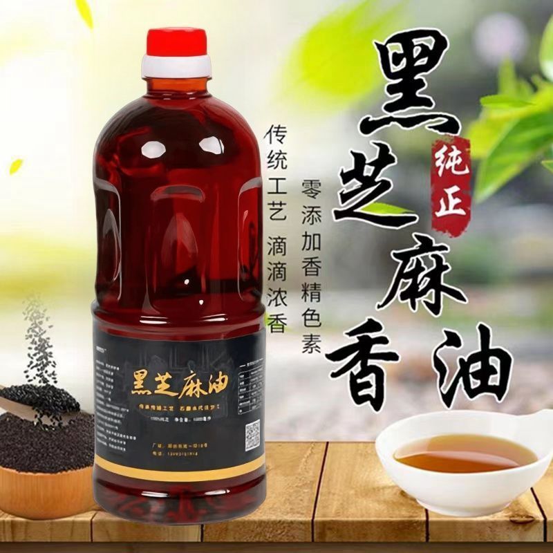 小磨香油纯芝麻油黑芝麻油白芝麻纯芝麻香油小瓶之麻|undefined