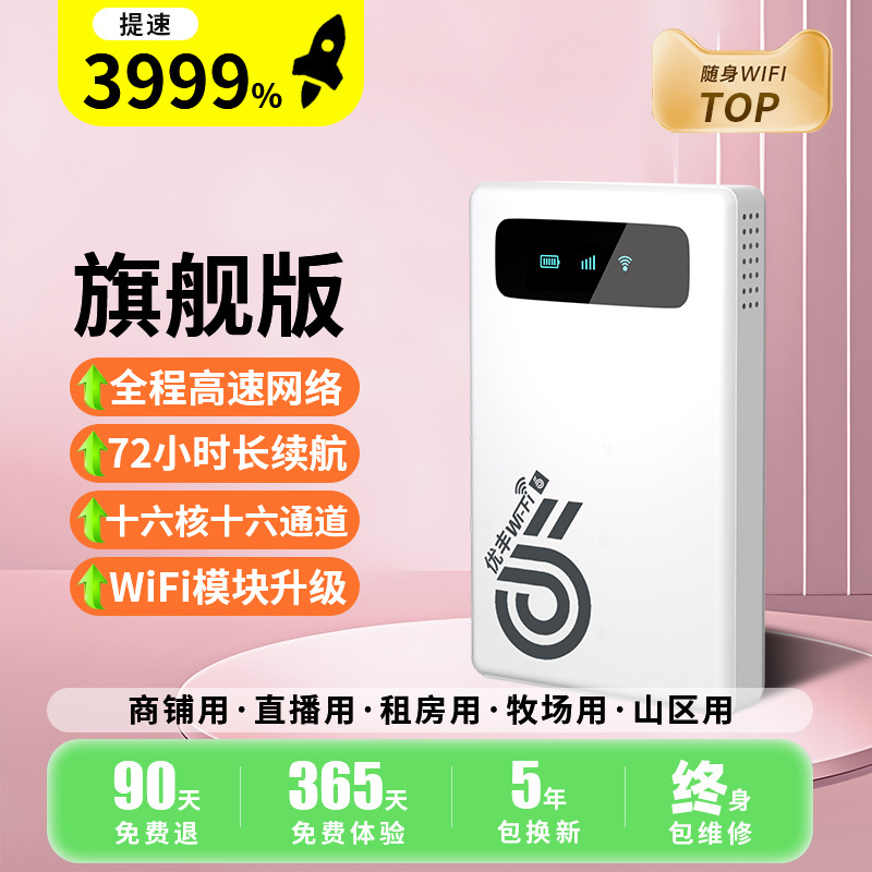 Power bank two-in-one [flagship f8 star and moon white] sixteen cores and sixteen channels - network speed enhanced by 3999% (network module upgrade) -10g/month*1