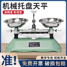 �����������ƽ���̳�100/200/500/1000g�������е������ƽ